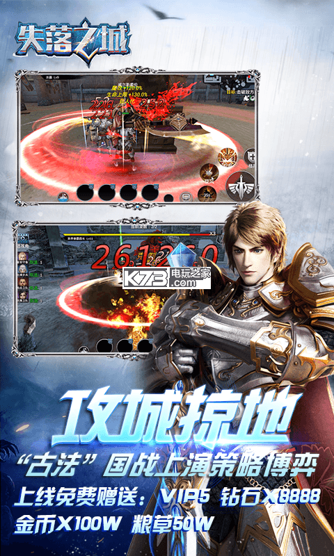 失落之城变态版 v8.8图