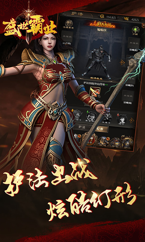 盛世霸业 v2.0.5图