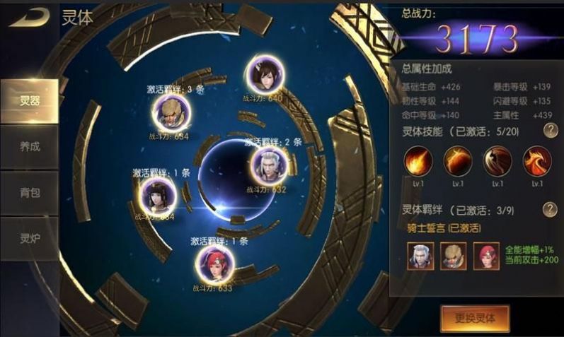 守护者骑士团 v1.1.5图