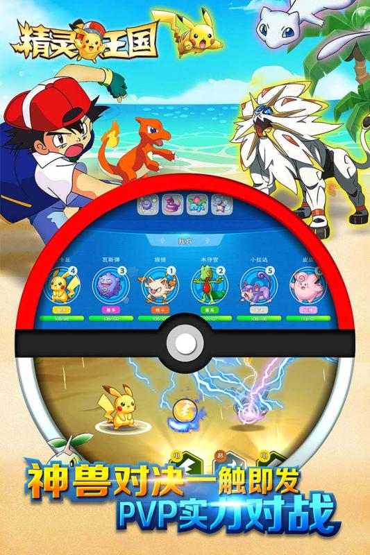 精灵王国 v1.4图