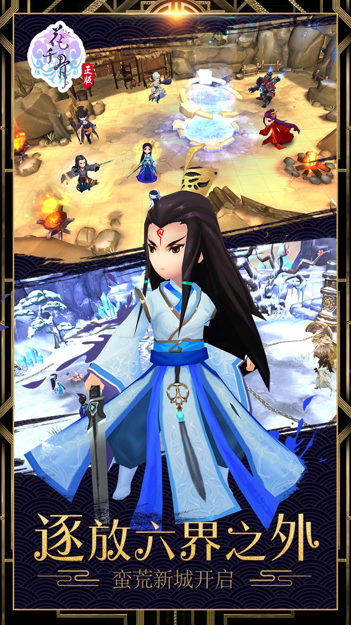 花千骨重制版