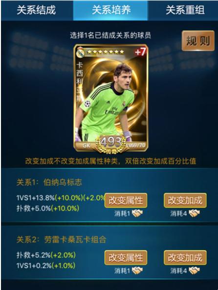 绿茵传奇九游版