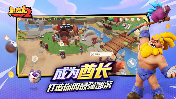 野蛮人大作战2 v1.0.620图