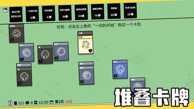 堆叠大陆2024最新版 v1.0.0图