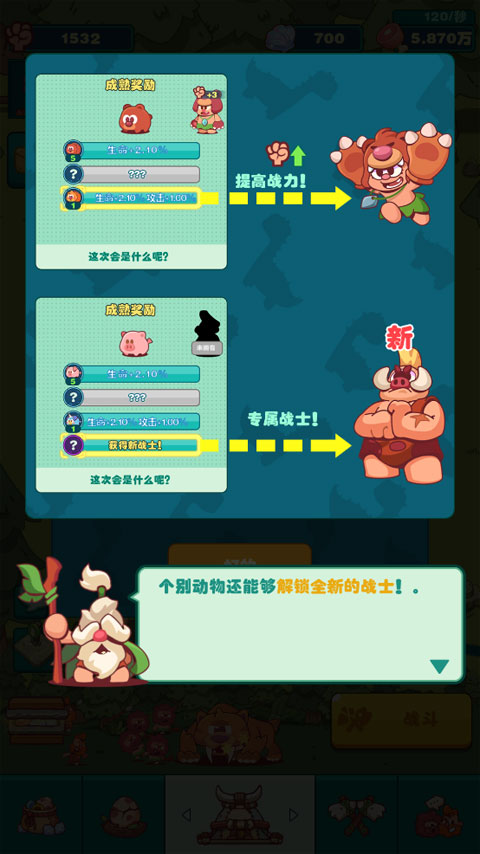 狩猎吧！原始人