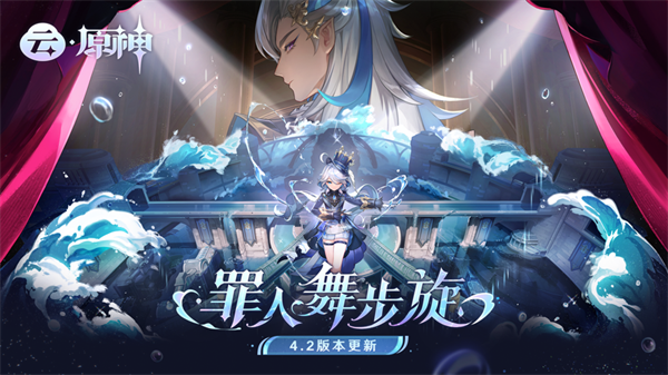 原神云游戏 v4.6.1图