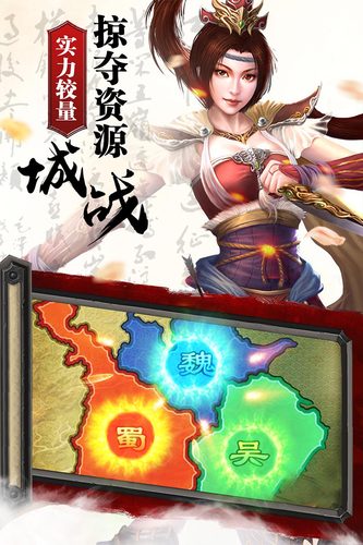 热血三国归来