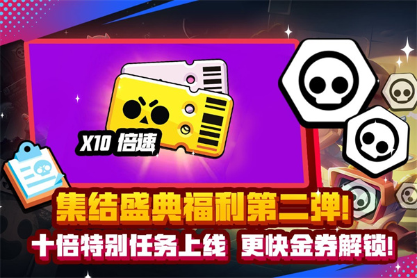 荒野乱斗国服版 v55.3.2图