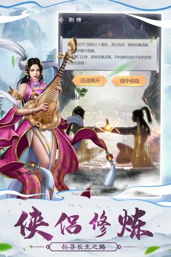 仙命决手游 v1.6图