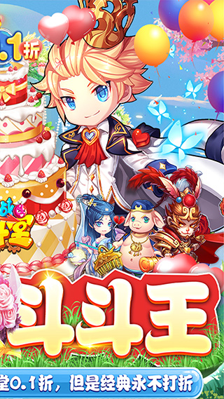百战斗斗堂0.1折版 v1.1图