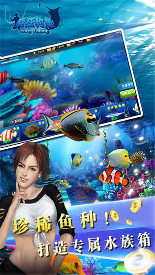 疯狂钓鱼 v2.60.5图