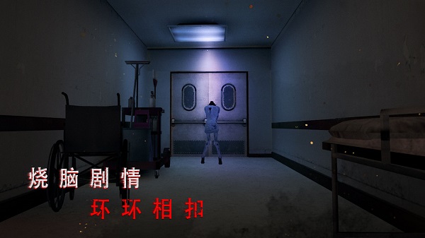 无尽噩梦诡医院 v1.0.13.407.402.0123图