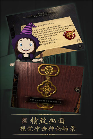 未上锁的房间 v2.0.5图