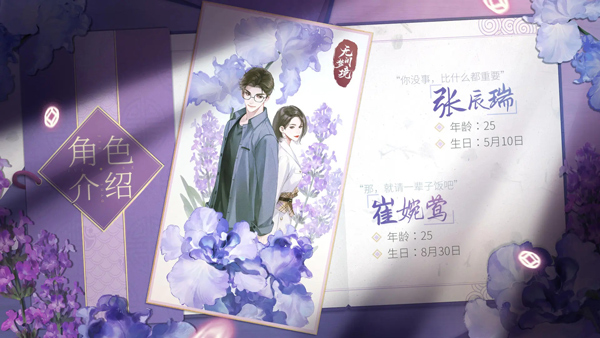 纸嫁衣6无间梦境