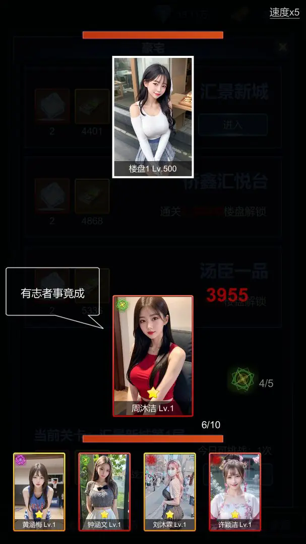直播时代游戏 v1.1.3图