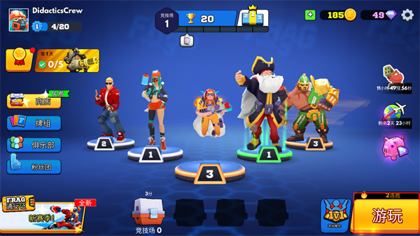 FRAG手游 v1.0.4图
