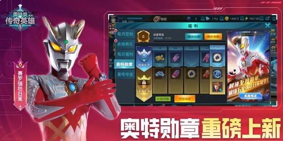 奥特曼传奇英雄2 v2020.10.19.14图