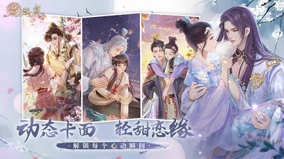花满唐 v1.0.15.10图