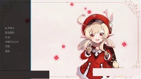 可莉的恶作剧汉化版 v1.1图