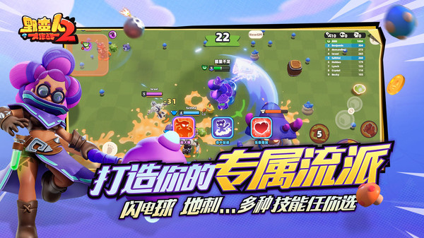 野蛮人大作战2 v1.0.620图