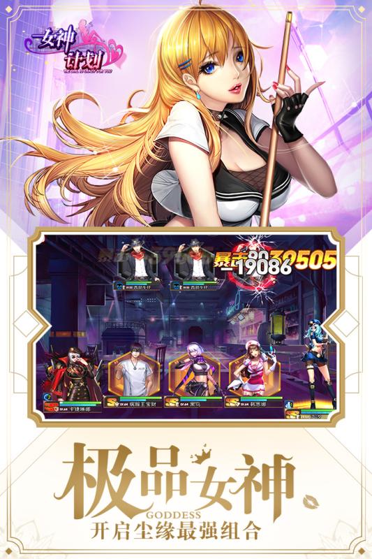 女神危机九游uc版