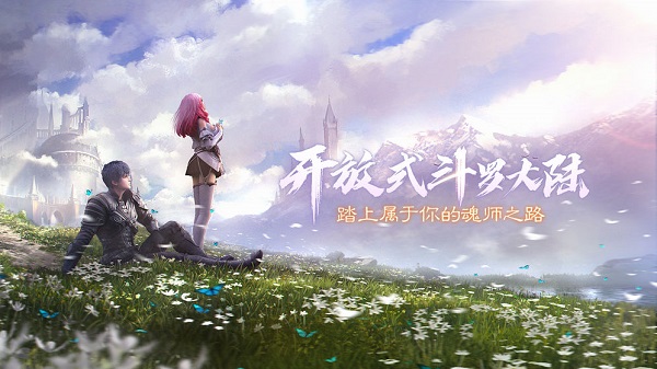 斗罗大陆2绝世唐门九游版 v1.1.9图