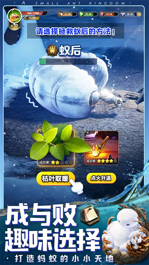 小小蚁国官服 v1.89.0图