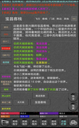 快刀幻想免费版