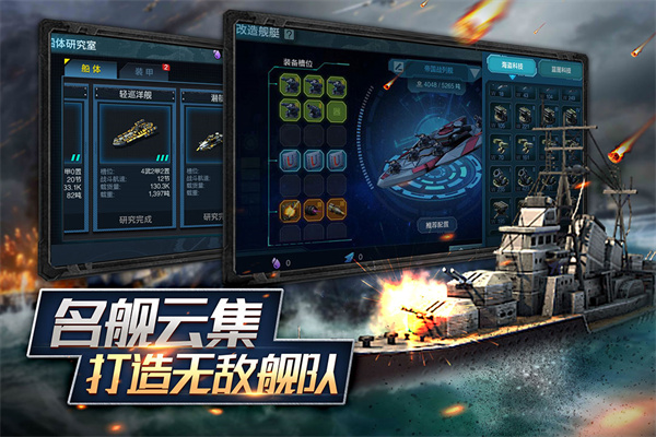 舰队指挥官九游版 v12.6.20图