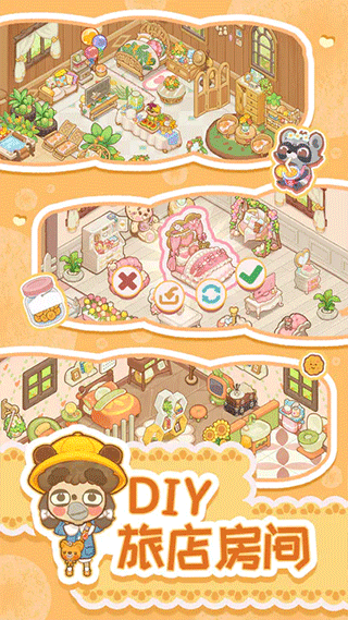 乌冬的旅店官方正版 v9.0.0图
