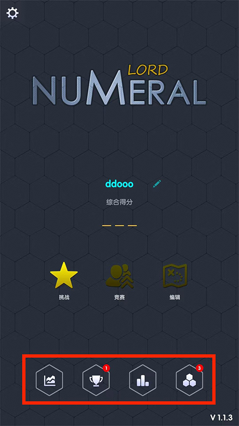 数字领主