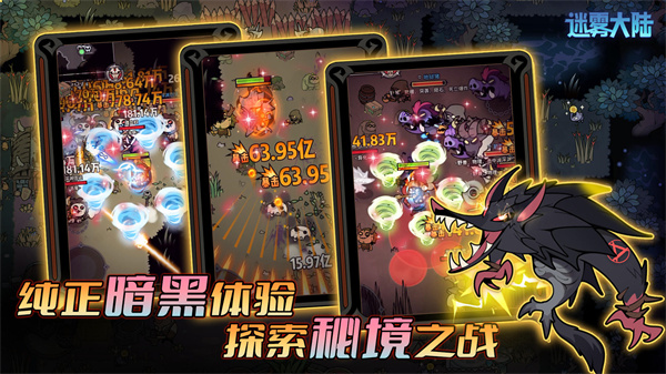 迷雾大陆最新版 v2.0.0图
