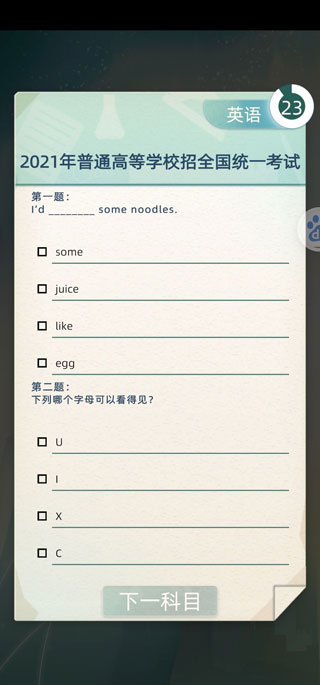 当代人生手游