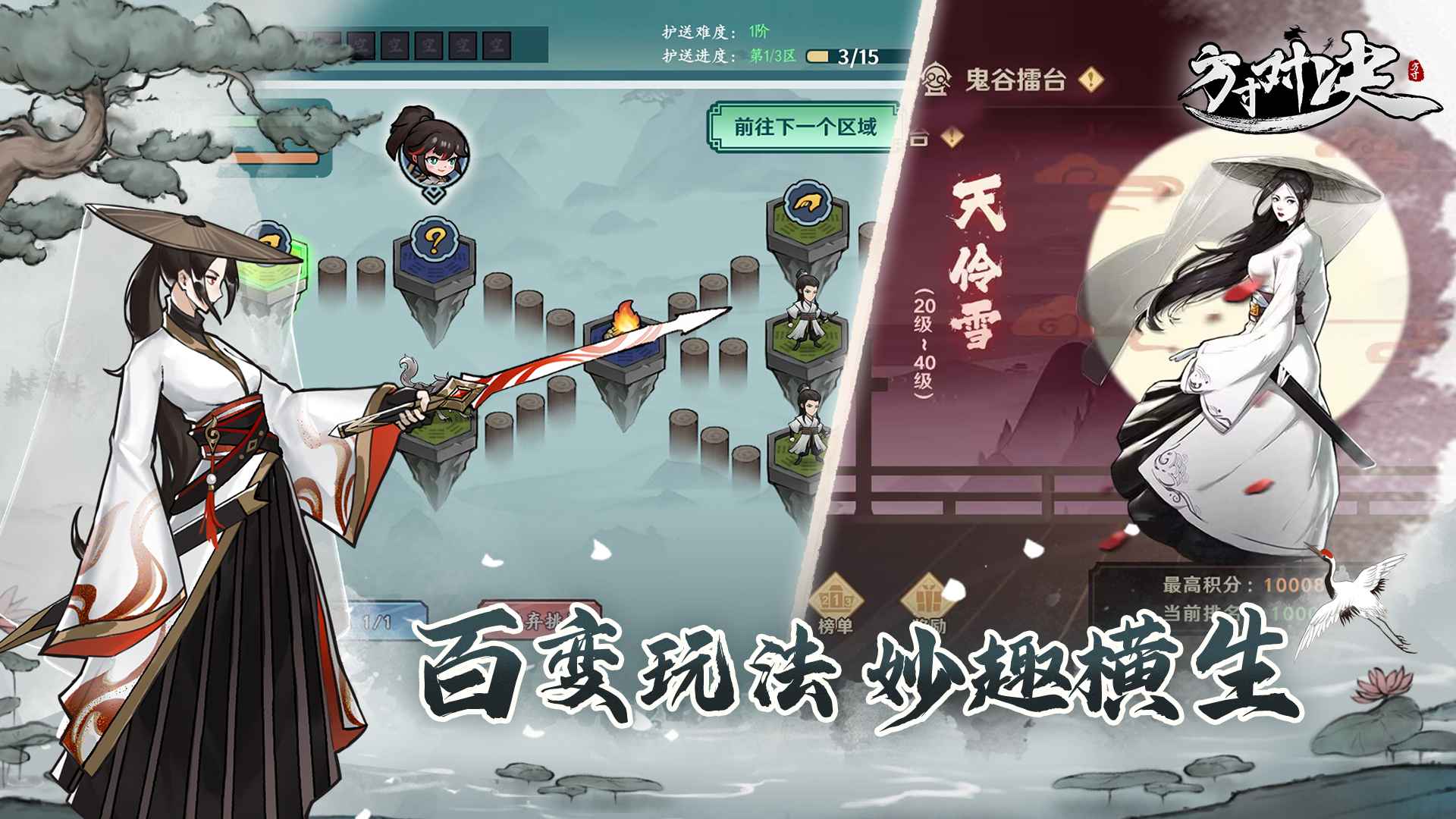 方寸对决 v1.1.0图