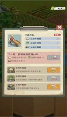王铲铲的致富之路免广告版