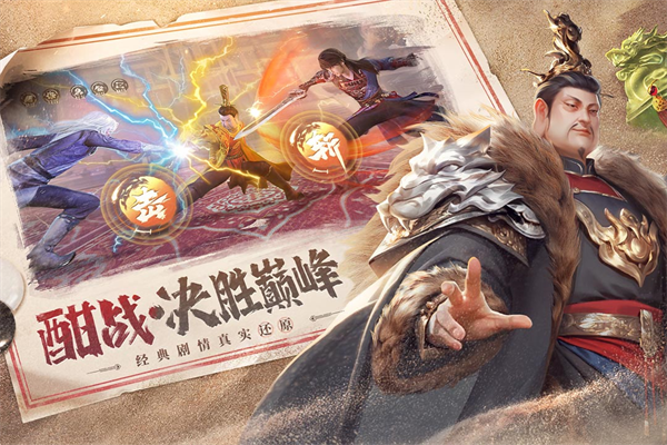 新不良人 v1.0.220图