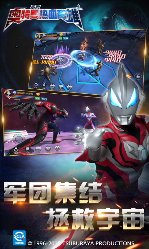 奥特曼热血英雄 九游版