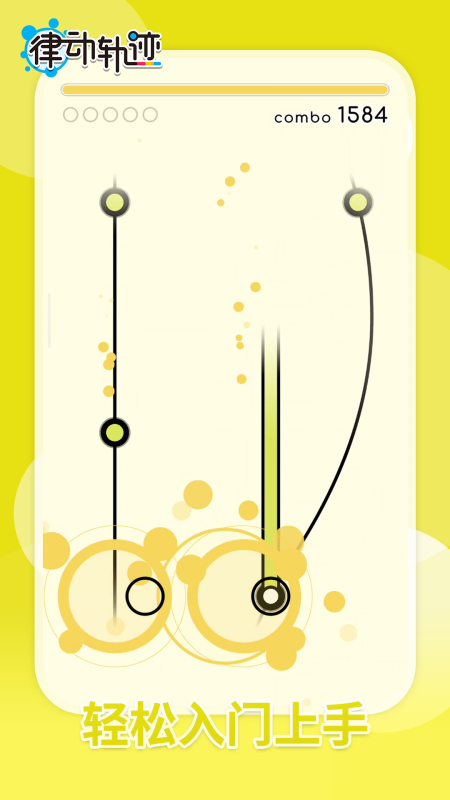 律动轨迹rizline v1.2.1图