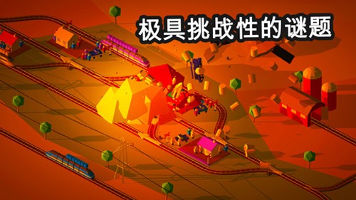 火车调度员 v3.9.6图