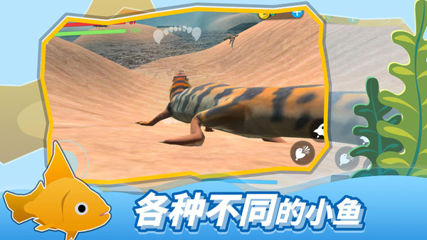 海底大猎杀正版 v1.1图