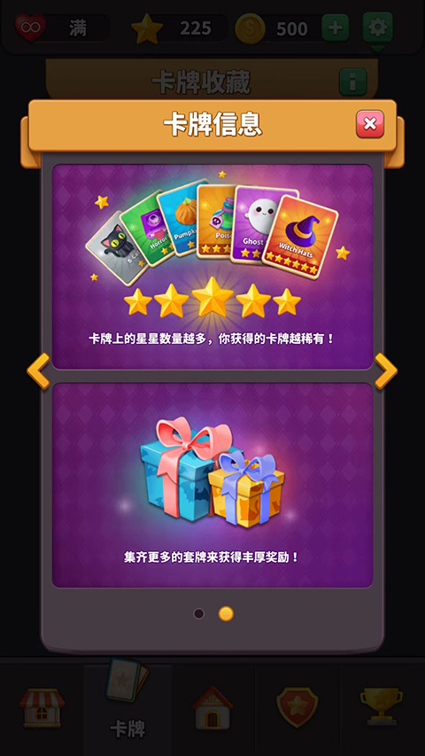方块爱消除3D v1.9.10图