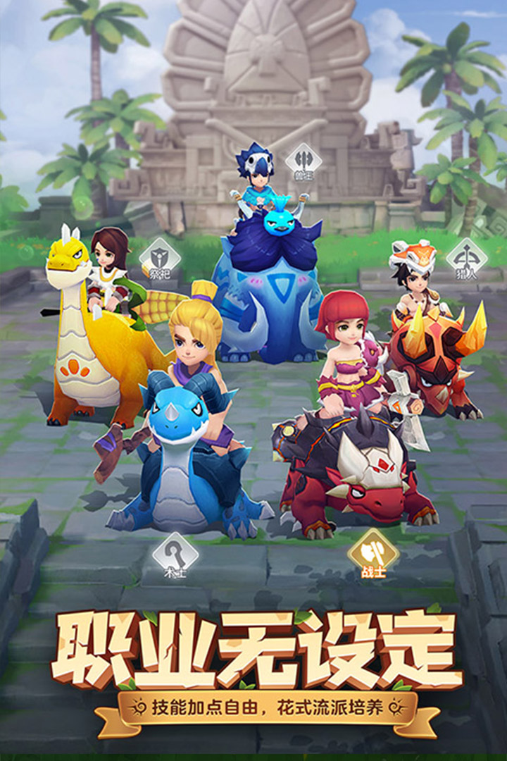 最后的原始人 v1.1.60图