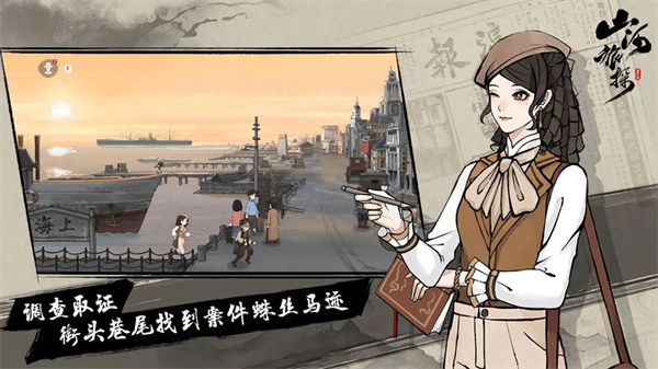 山河旅探 v1.3.9图