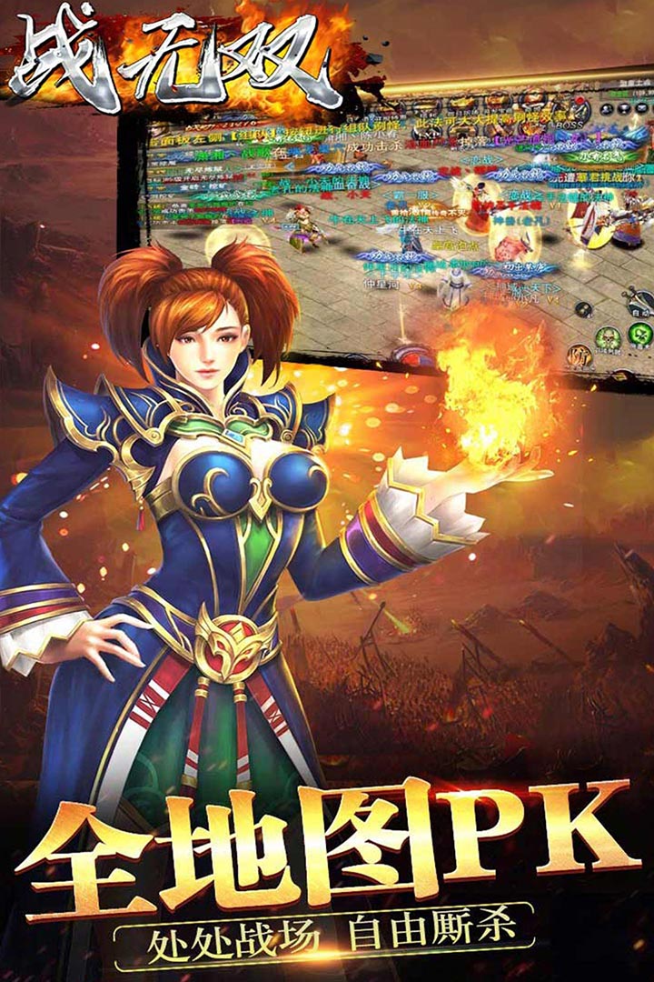 战无双变态版