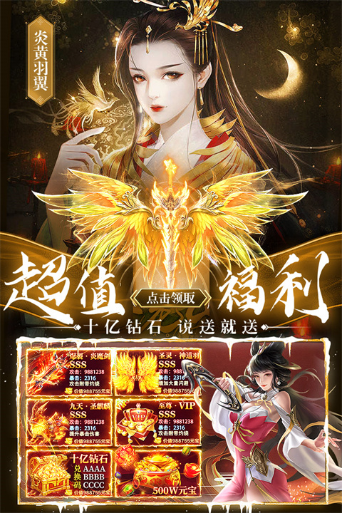 上古修仙手游 v10.2.15图