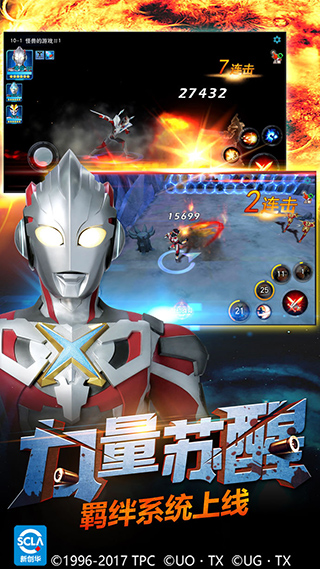 奥特曼传奇英雄最新版 v18.0图