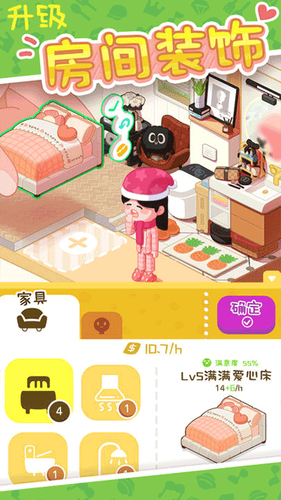 房东模拟器 v2.8.24图