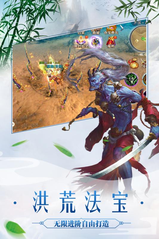 太古封魔录之驱魔传 v3.70.3图