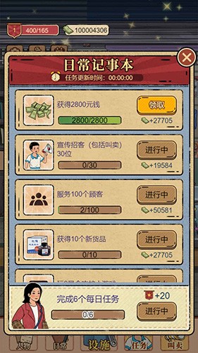 校门口文具店 v1.3.37图