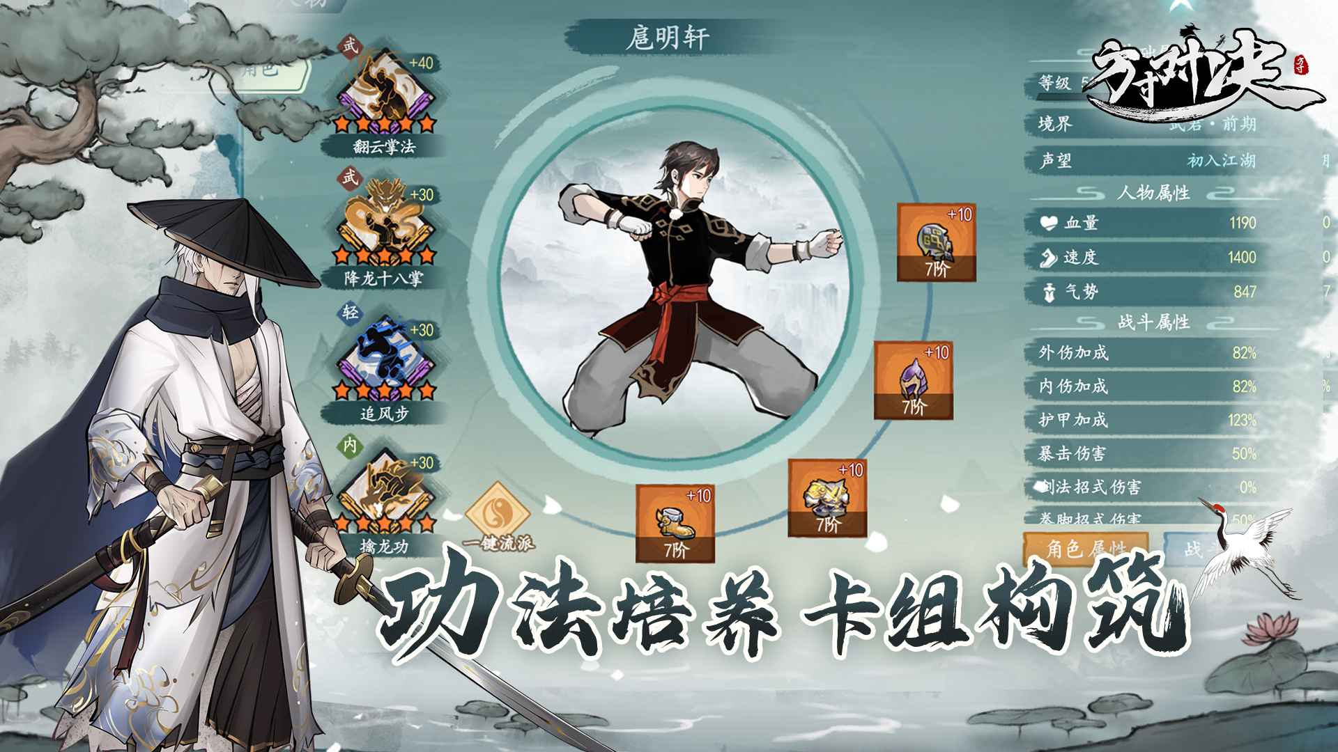 方寸对决 v1.1.0图